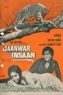 Jaanwar Aur Insaan