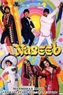Naseeb (1981)