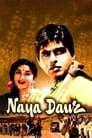Naya Daur (1957)