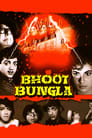 Bhoot Bungla